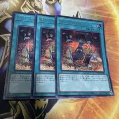 遊戯王　儀式の下準備　シークレット　3枚