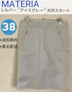 MATERIAマテリア　グレー シルバー光沢スカート♡38コンサバオフィスのサムネイル