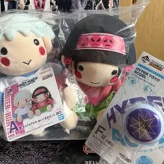 一番くじ ハンター×ハンター A賞ぬいぐるみ F賞ヨーヨー セット まとめ