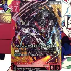 即日発送 ジークアクス GD03-034 ガンダムカードゲーム