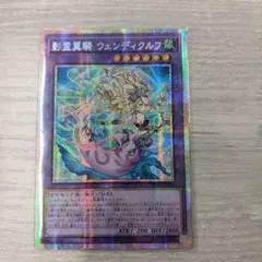 2026年最新】影霊の翼 ウェンディの人気アイテム - メルカリ