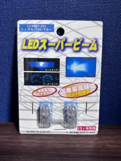 37.LEDランプ シングル/T10/ブルー GL999-201(セット割可)