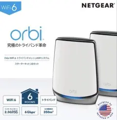 NETGEAR Orbi RBK852 WiFi 6 ルーター 2台セットのサムネイル