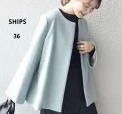 【美品】シップス　SUPER140ノーカラーショートコート　36 　淡グリーン