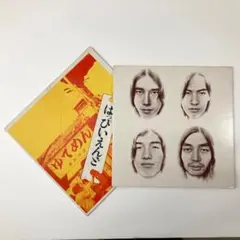 はっぴいえんど - LPレコード 1st ＆ 2nd アルバムセット