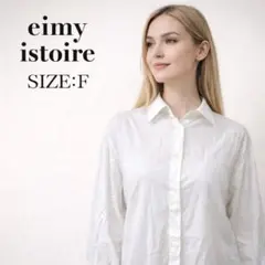 エイミーイストワール シャツワンピース F 白 ロング 古着