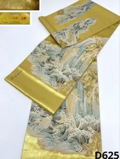 西陣織 橋本織物 落款入 袋帯 竜門登鯉 未使用品 正絹 D625 - メルカリ