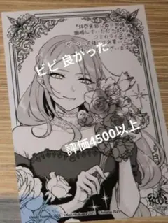 拝啓見知らぬ旦那様、離婚していただきます V ゲーマーズ非売品特典 ブロマイド