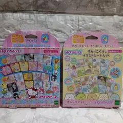 アクアビーズ イラストシート すみっコぐらし　サンリオキャラクターズ　セット
