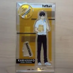 2026年最新】ハイキュー影山飛雄アクスタの人気アイテム - メルカリ