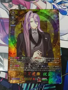 蜂須賀虎徹 祝装 TRR