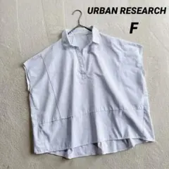 【アーバンリサーチ】フレンチスリーブ ブラウス シャツ (Ｆ) 白 キーネック