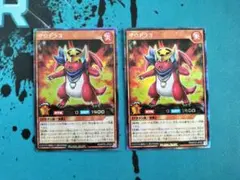 遊戯王ラッシュデュエル　ザドラコ　シク/シークレットレア　2枚セット　ザ☆ドラコ