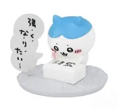 チョコサプ　ちいかわ　１５．ハチワレ(やりたいことリスト)