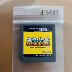 スーパーカセキホリダー