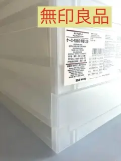収納ケース ケース