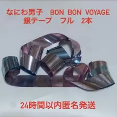 BON VOYAGE カフェ ボンボヤージュ マスキングテープ 23個セット BON VOYAGE カフェ ボンボヤージュ マスキングテープ 23個セット