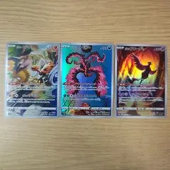 ポケモンカード ガラル伝説の三鳥 AR 3枚セットのサムネイル