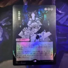 MTG 苦悶の触手　日本語　Foil