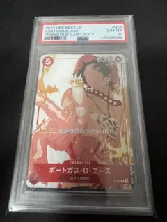 PSA10 ポートガスDエースプロモーションパック Vol.2 P P