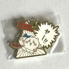 未使用品 ちいかわ 映画 人魚の島のひみつ メタルキーホルダー ハチワレ うさぎ
