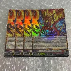 スパークスパイク・ドラゴン　RR　4枚