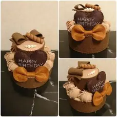 フェルト２段ケーキ【ハンドメイド】チョコ