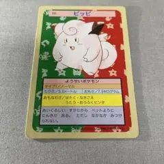 2026年最新】トップサンポケモンカードの人気アイテム - メルカリ