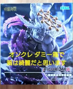 摩虎羅 マコラ フィギュア 呪術廻戦 新品未開封 オンクレ品 箱は綺麗です 2個
