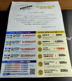 GOLD'S GYM フィットネスショップ 割引クーポン券のサムネイル