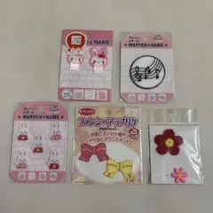 アイロンワッペン ネームタグ ワッペン　まとめ売り 5点セット