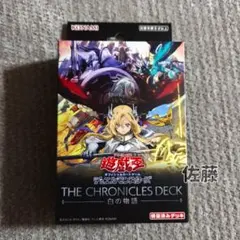 2026年最新】白の物語 遊戯王 未開封の人気アイテム - メルカリ