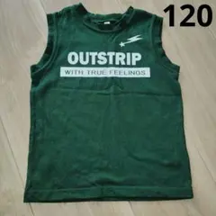 キッズ ノースリーブタンクトップ　120センチ