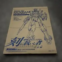 2026年最新】ガンプラ 付録の人気アイテム - メルカリ