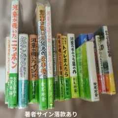 東京初期衝動 ぼくたちは何だかすべて忘れてしまうね DVD サイン入り