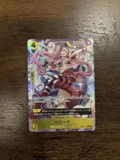マ*ロ様 ワンピースカードゲーム ペローナ SR パラレル