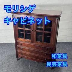 MORISHIGE モリシゲ　最高級マリーナ65 サイドボード　IDC大塚 IDC 大塚家具（キャビネット、サイドボード）｜テレビ台