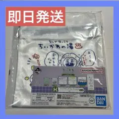 【新品未開封】ちいかわ　1番くじ　 H賞　巾着（ホワイト）