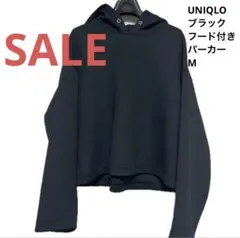 ❤️早い者勝ち❤️UNIQLO ブラック フード付き パーカー M