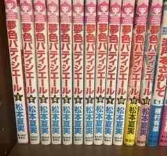 2026年最新】夢色パティシエール全巻の人気アイテム - メルカリ
