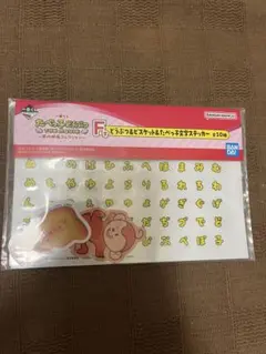 たべっ子どうぶつ一番くじ　F賞　ステッカー
