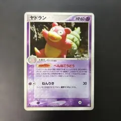 ポケモンカード やさしいヤドラン 旧裏 - メルカリ