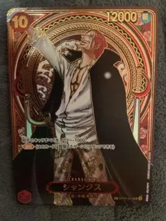 【PSA10】ワンピースカード PSA シャンクス 金背景 スペシャル3周年記念 PSA10】ワンピースカード PSA シャンクス 金背景 スペシャル3周年記念