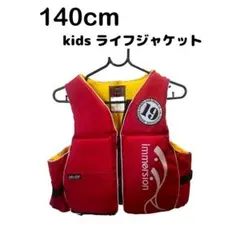 【3/31まで限定掲載】 ライフジャケット