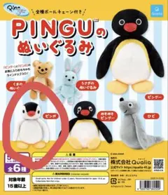 PINGUぬいぐるみ 가챠 ピンガ