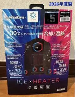 2026年最新】ウィンドコアアイス×ヒーターペルチェベストproの人気