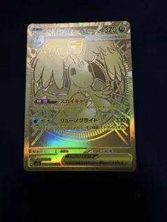メガカイリューex MUR ポケモンカード メガドリームのサムネイル