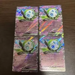 メロエッタex RR 4枚セット SV11B ブラックボルト 047/086