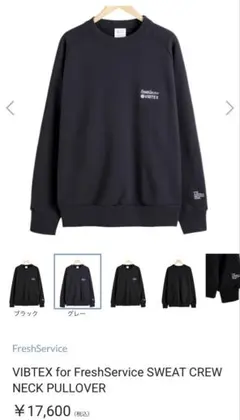 freshservice FIREPLOOF FLEECE CREW NECK - メルカリ