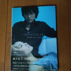 2025年最新】藤木直人 写真集の人気アイテム - メルカリ